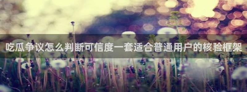 网络话题爆料