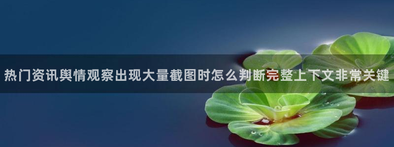 911吃瓜热点信息