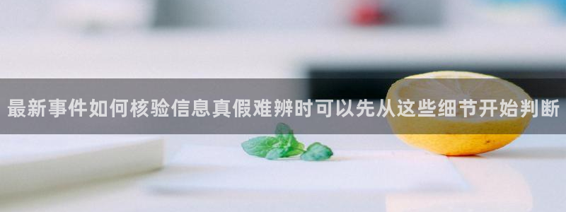 今日话题爆料