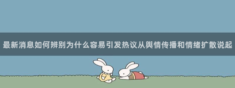 吃瓜热点资讯