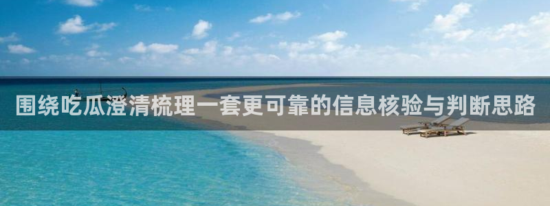 吃瓜爆料入口