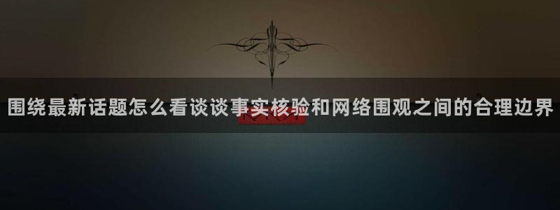 911爆料最新