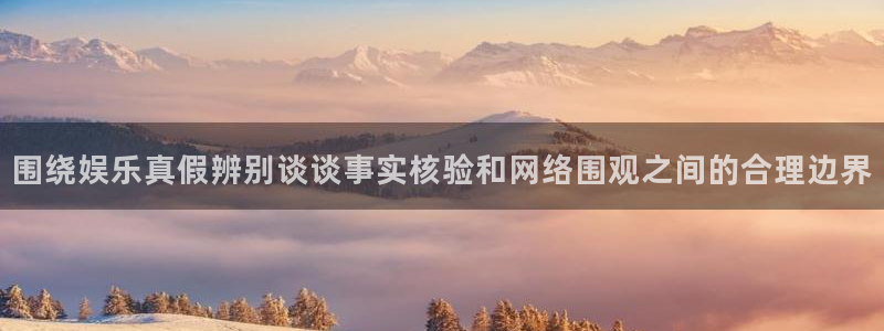 热门热点爆料