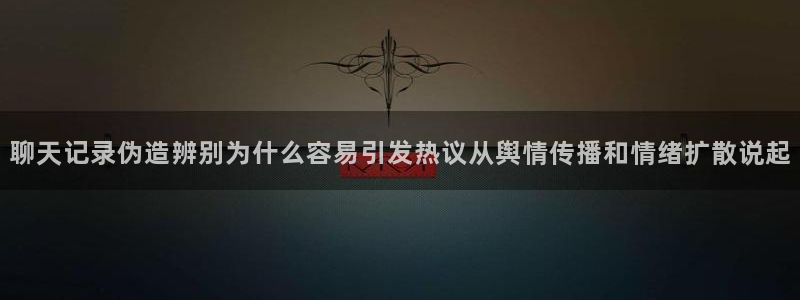 网络热点事件