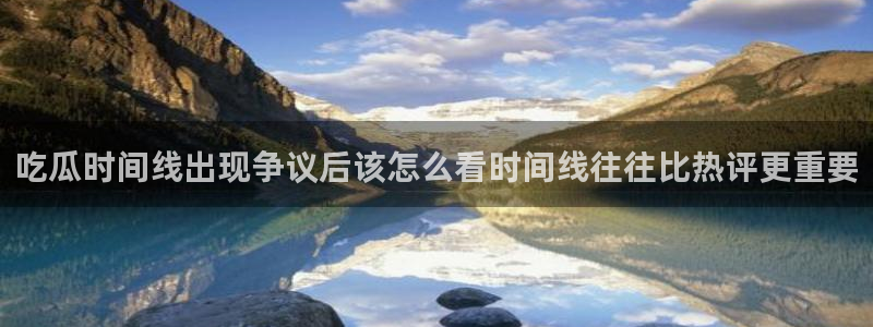 吃瓜爆料网站