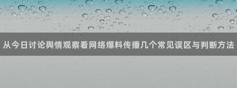 吃瓜爆料
