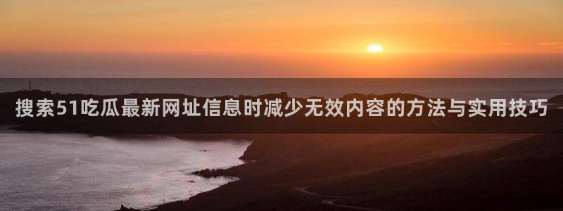 最新网络热点