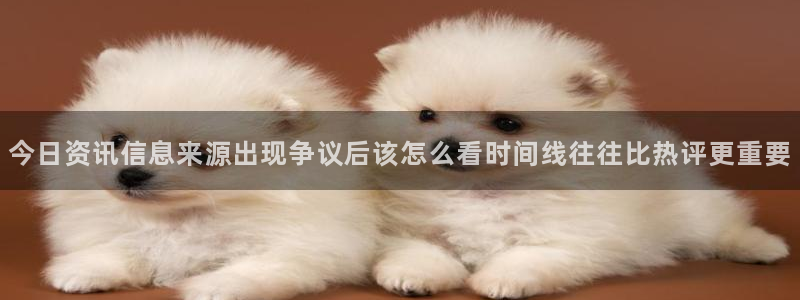 网络吃瓜热点