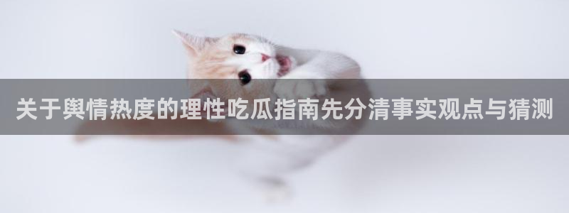 吃瓜爆料入口